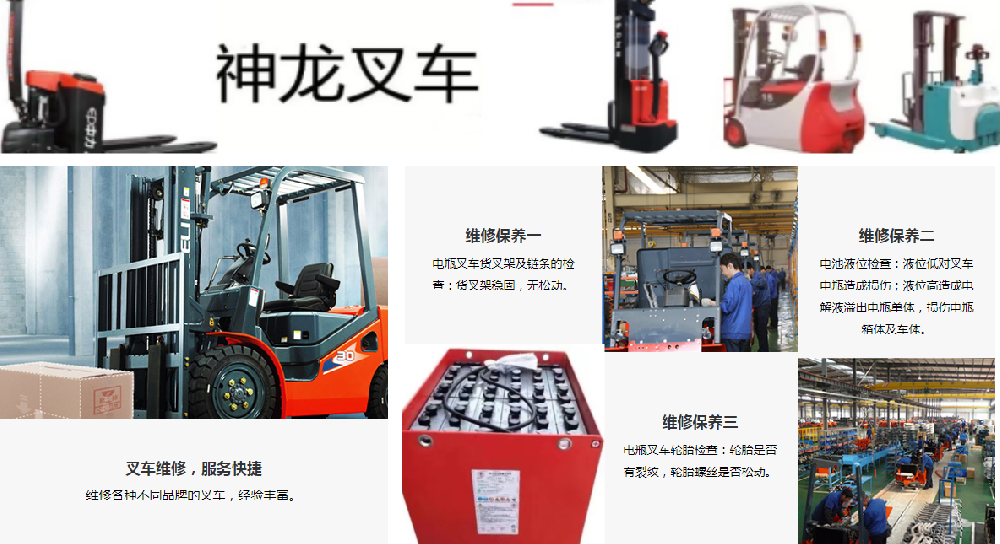 各种款式：进口，国产，电动，燃油，叉车维修保养，叉车维修，叉车保养。 今天也是忙碌而充实的一天！😊